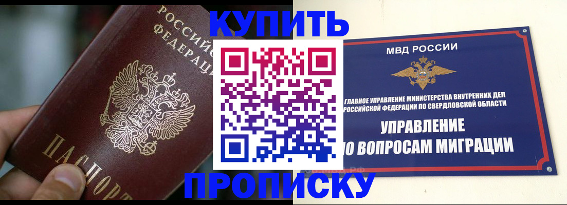 временная регистрация в квартире в Козловке