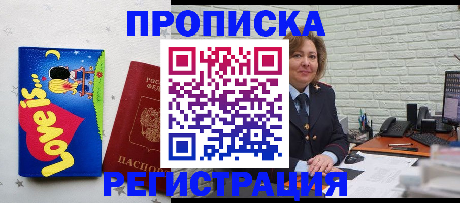 миграционный учет в Козловке