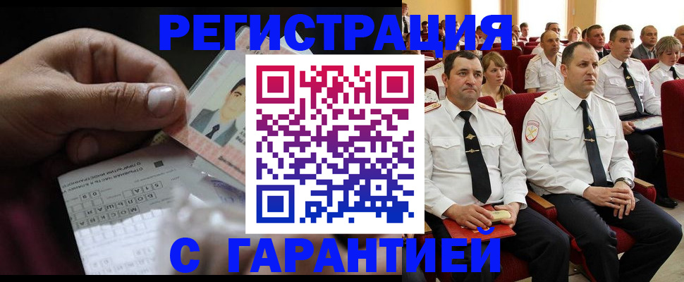 оформление постоянной прописки в Козловке