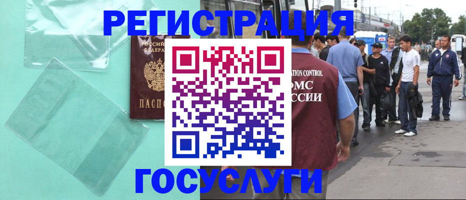 прописка в квартире в Козловке