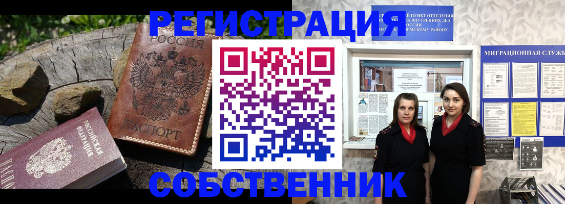 регистрация по адресу проживания в Козловке