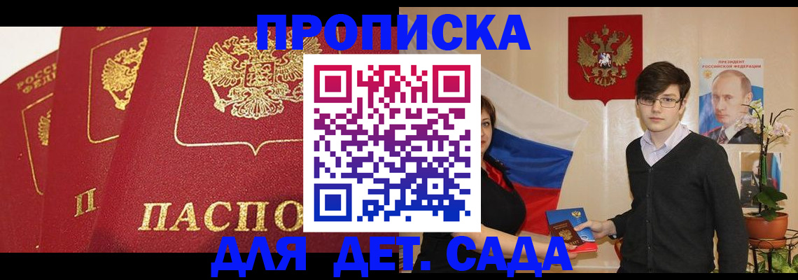 помощь в оформлении временной прописки в Козловке